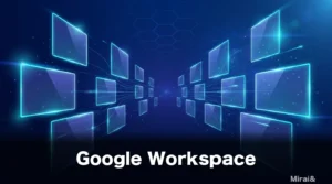Google Workspace Gemini料金とプラン選びを解説する記事のアイキャッチ画像。ディープブルー空間に浮遊するホログラム料金パネルが奥行き方向に整列した未来的なビジュアル
