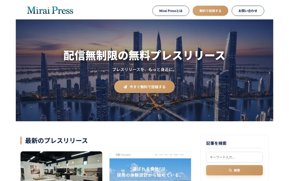 MiraiPressのサムネイル