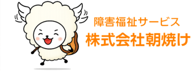 朝焼け